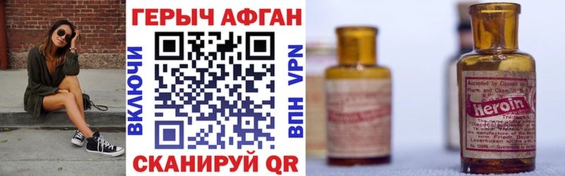 Героин Афган  даркнет сайт  Иланский 