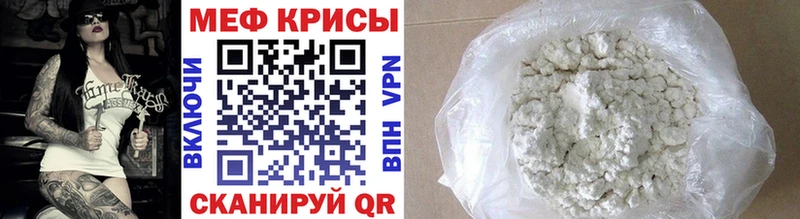 что такое наркотик  Иланский  MEGA вход  Мефедрон VHQ 
