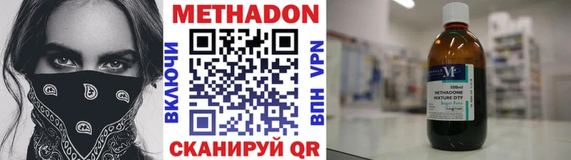 наркота  Иланский  МЕТАДОН methadone 