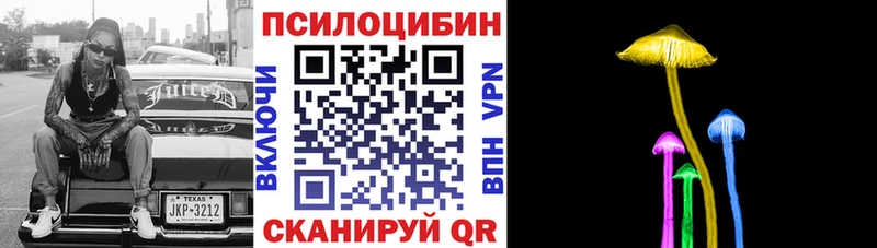 нарко площадка состав  Иланский  Галлюциногенные грибы Magic Shrooms 